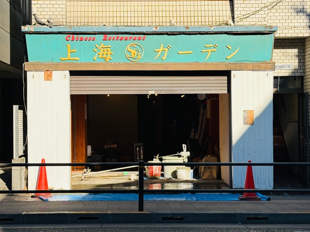 焼肉炭聖　吉祥寺店