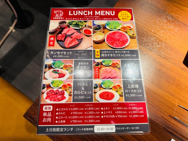 焼肉炭聖（たんせい）吉祥寺店