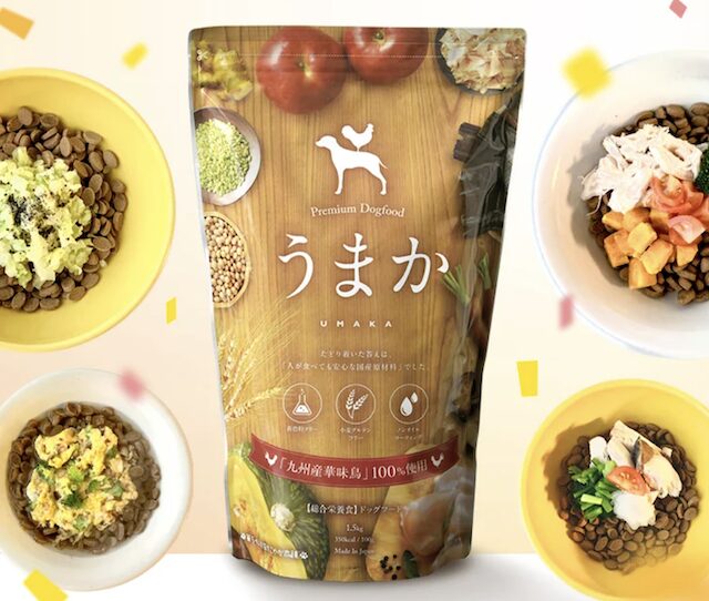 【最安値】うまか ドッグフードの半額割引クーポン・お試しキャンペーン・セール情報まとめ