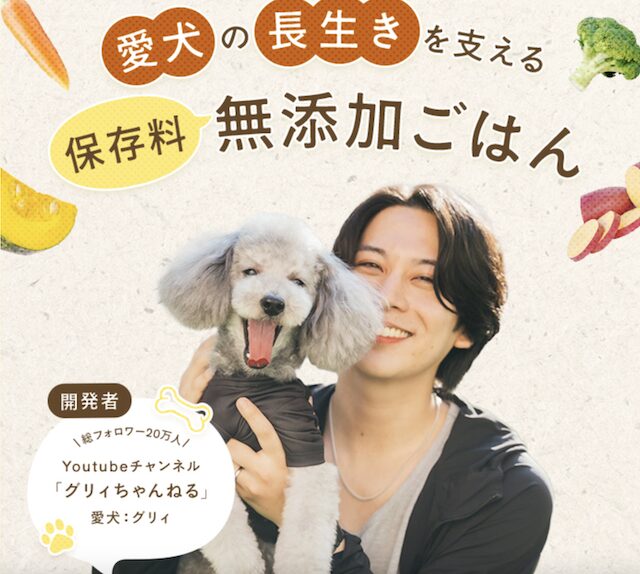 「わんこ想い」グリィちゃんねるの価格