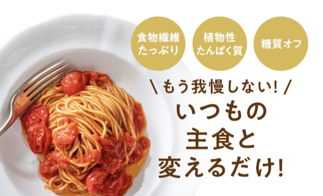 ゼンブ ヌードル（パスタ）