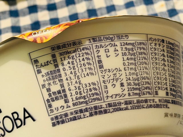 BASE YAKISOBA（ベース焼きそば）魚介醤油まぜそば