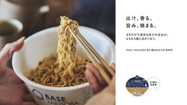 BASE YAKISOBA（ベース焼きそば）魚介醤油まぜそば