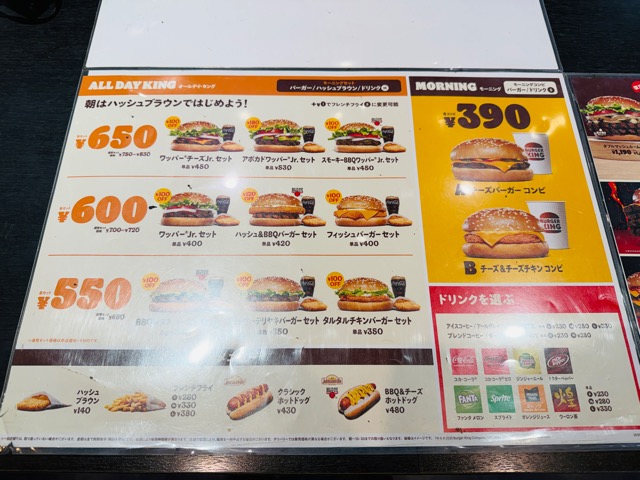 バーガーキングのモーニング「チーズバーガーコンビ」