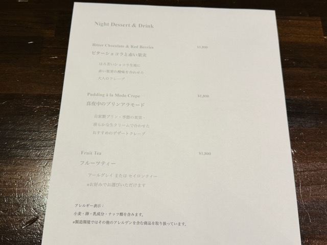 吉祥寺 夜クレープ ぴぃす・氷屋ぴぃすの夜時間帯