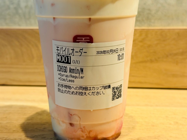 ゴンチャの「いちご杏仁 ミルクティー」