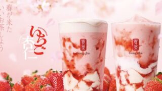 ゴンチャの「いちご杏仁 ミルクティー」