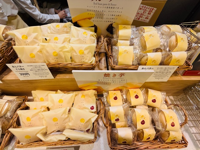 ほしのバター アトレ吉祥寺