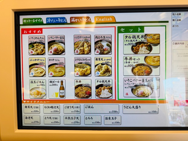 いぶきうどん 吉祥寺店