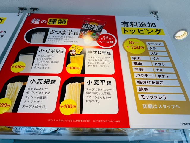 吉祥寺「iSDG 麻辣燙研究所 マーラータン」