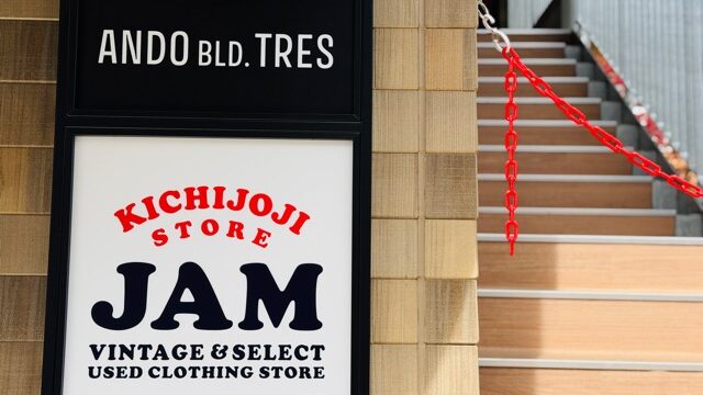 古着屋JAM VINTAGE&SELECT 吉祥寺店