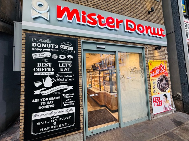 ミスタードーナツ モーニング ミルクティー おかわり自由