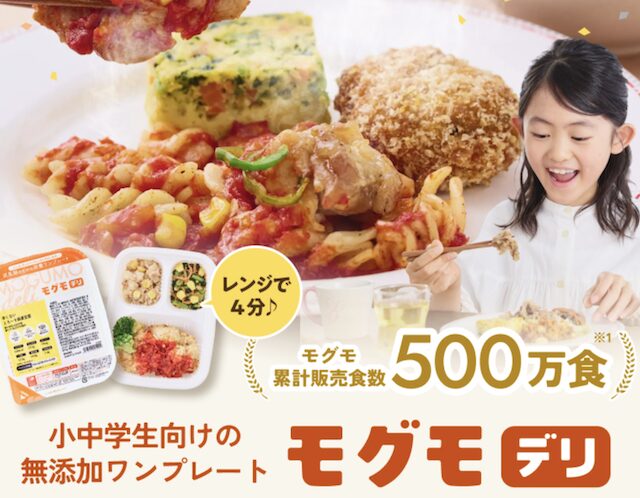 モグモデリ