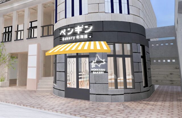 ペンギンベーカリー 吉祥寺店