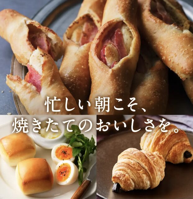 【最安値】STYLE BREAD（スタイルブレッド）の割引クーポン・お試しキャンペーン