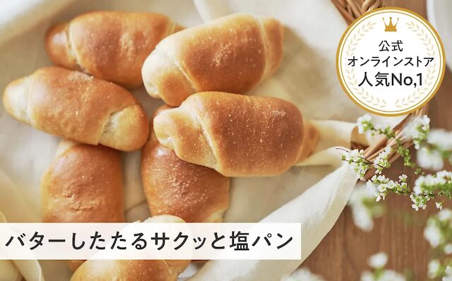 【最安値】スタイルブレッドの割引クーポン・お試しキャンペーン