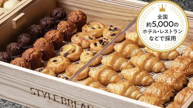 【最安値】スタイルブレッドの割引クーポン・お試しキャンペーン