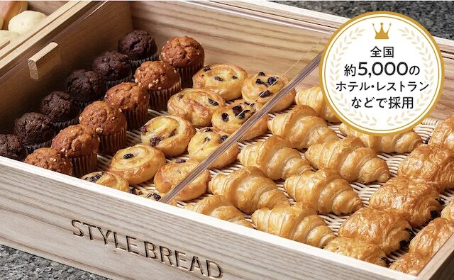 【最安値】スタイルブレッドの割引クーポン・お試しキャンペーン