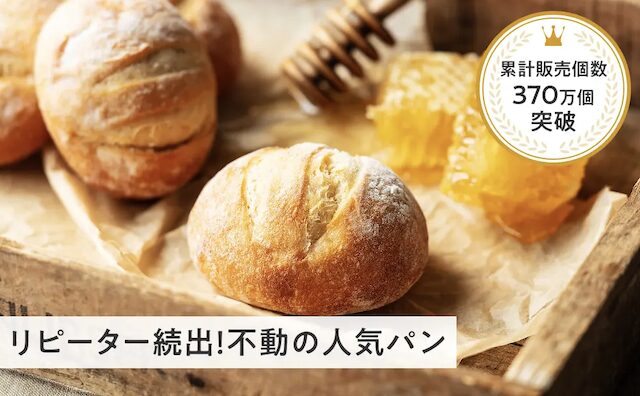 【最安値】スタイルブレッドの割引クーポン・お試しキャンペーン