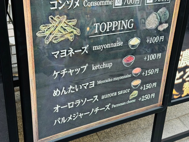 吉祥寺「Bell Frites（ベルフリッツ）」フライドポテト専門店