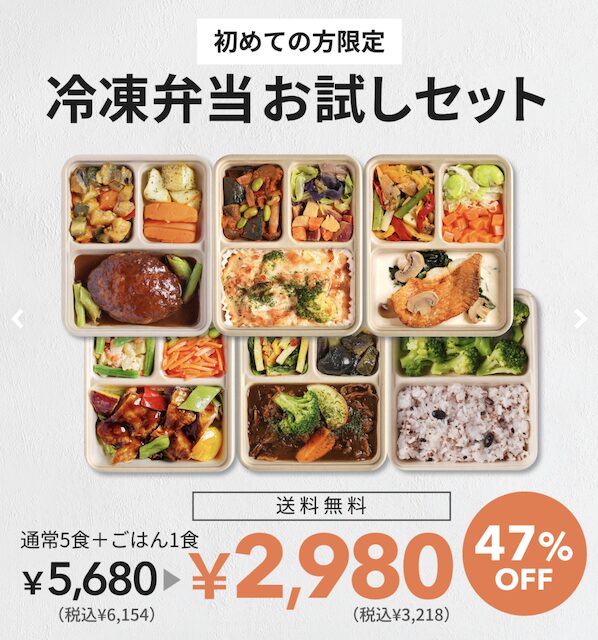 【最安値】デリピックスのキャンペーン・割引クーポンコード・口コミ評判・まずいか食べた感想レビュー