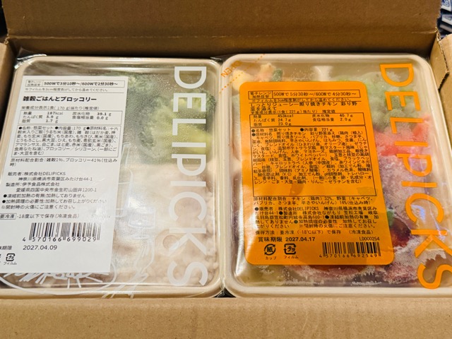 【最安値】デリピックスのキャンペーン・割引クーポンコード・口コミ評判・まずいか食べた感想レビュー
