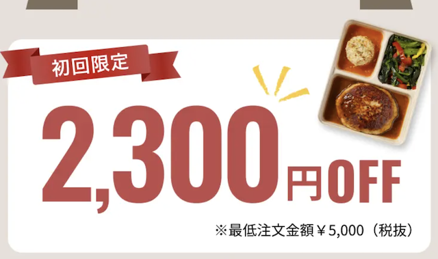 【最安値】デリピックスのキャンペーン・割引クーポンコード・口コミ評判・まずいか食べた感想レビュー