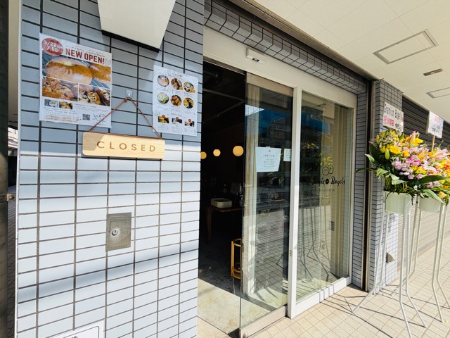 西荻窪「Granico Bagels（グラニコベーグルズ）」