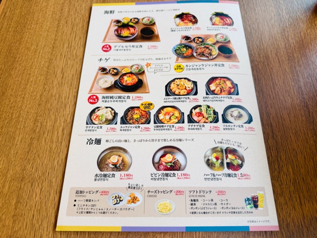 韓国料理ホンデポチャ 吉祥寺店