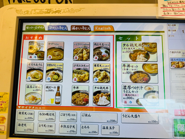 いぶきうどん 吉祥寺店の「いぶきスペシャル」