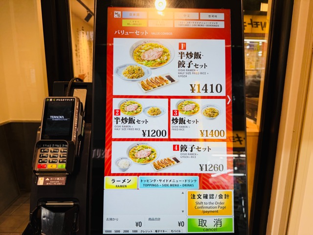 どうとんぼり神座（かむくら）吉祥寺サンロード店