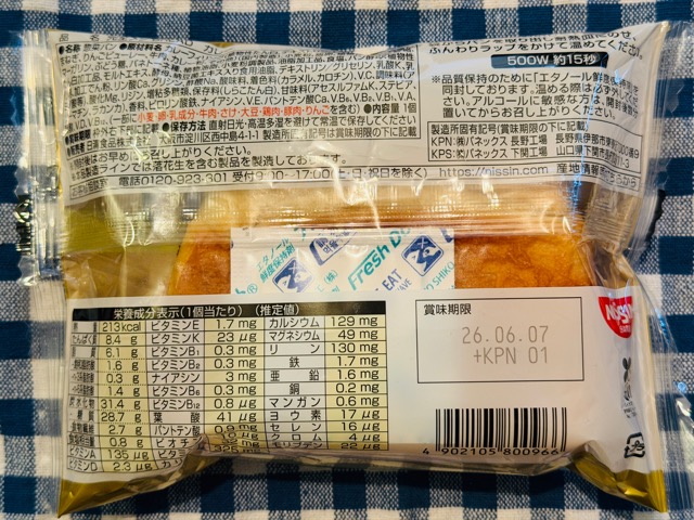 完全メシブレッド(パン)コンビニ(セブン・ファミマ・ローソン)レビュー