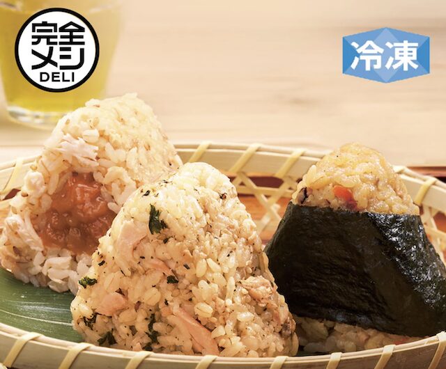 完全メシ 冷凍おにぎり