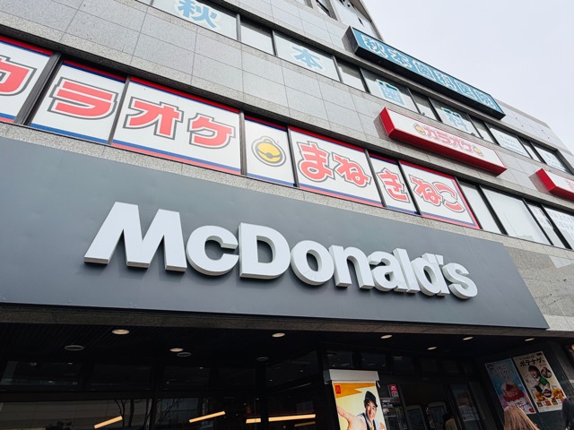 マクドナルド 武蔵境北口店