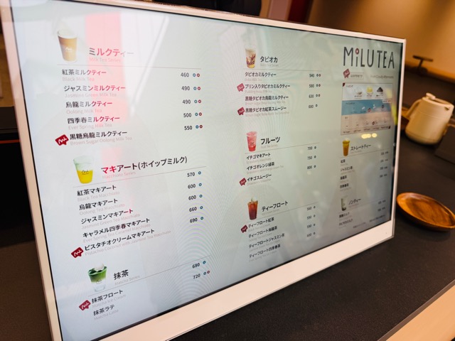 吉祥寺「MILU TEA（ミルティー）」