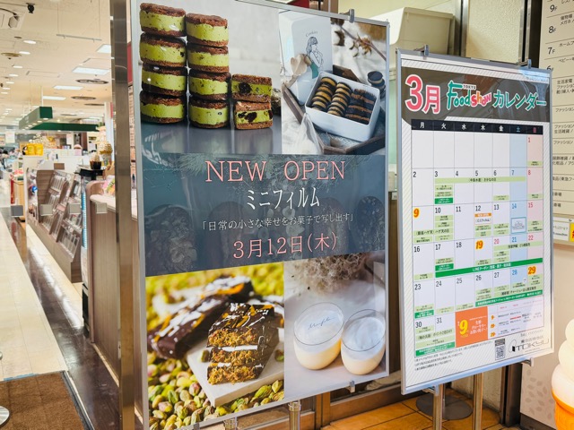 minifilm （ミニフイルム）東急百貨店吉祥寺店