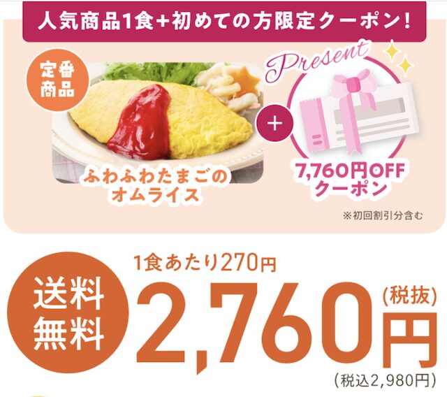 幼児食「モグモ」