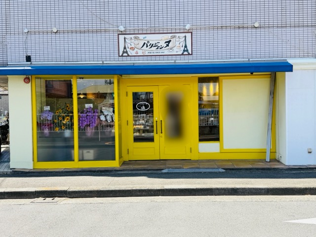 パリジェンヌ洋菓子店 東小金井