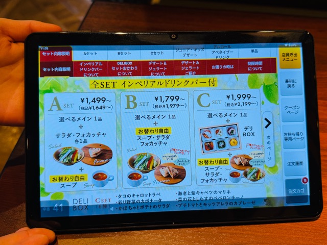 ペルティカ 三鷹新川店