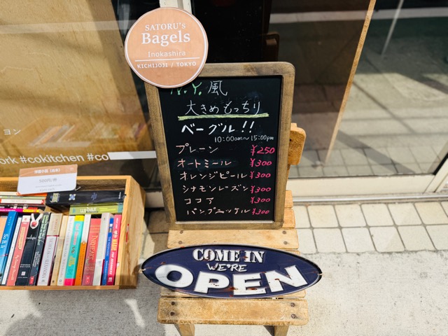 吉祥寺「Satoru's Bagels」