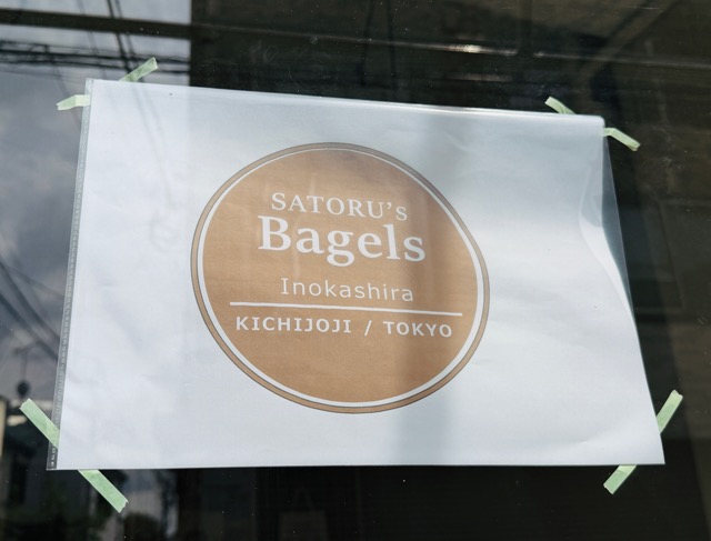 吉祥寺「Satoru's Bagels」
