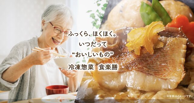 食楽膳