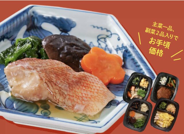 【最安値】食楽膳のクーポン・キャンペーン情報｜お試し割引価格