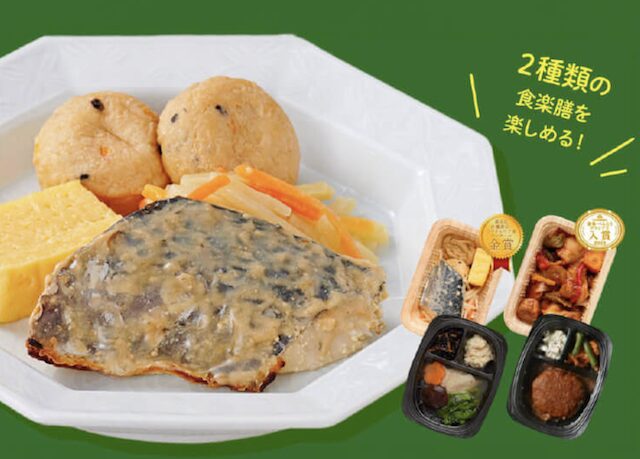 【最安値】食楽膳のクーポン・キャンペーン情報｜お試し割引価格