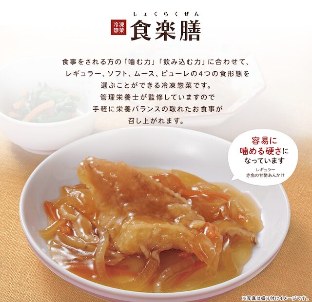 【最安値】食楽膳のクーポン・キャンペーン情報｜お試し割引価格