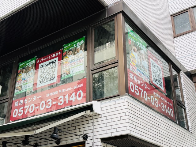 三鷹「すし松」