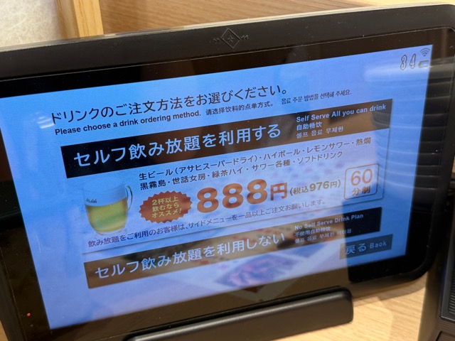 すし松 三鷹南口店
