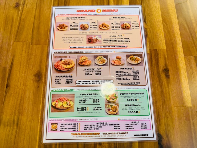 THE CHICKENS（ザ チキンズ）吉祥寺店 フライドチキン専門店