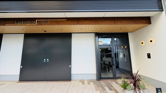 幻の五島うどん ばらか 吉祥寺店