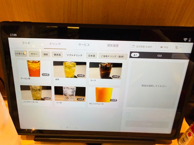 幻の五島うどん ばらか 吉祥寺店